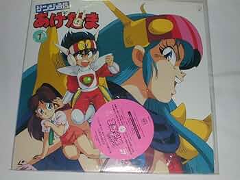 ☆ゲンジ通信あげたま☆１３巻セット☆おおむね美品☆レーザーディスク☆ ◇087【LD13枚セット】ゲンジ通信 あげだま レーザーディスク LD